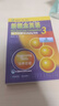 外研社新概念英語(yǔ)3培養技能智慧版學(xué)生用書(shū)(新版要點(diǎn)概述視頻、重點(diǎn)梳理講練結合素養拓展，課文音頻、課文朗讀語(yǔ)音測評、單詞跟讀，單詞練習） 新概念英語(yǔ)3 曬單實(shí)拍圖