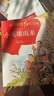 小英雄雨來(lái) 曬單實(shí)拍圖