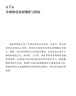 中國(guó)核電經(jīng)濟(jì)性研究 曬單實(shí)拍圖