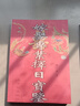 嫁娶專業(yè)擇日寶鑒 嫁娶擇日要訣 嫁娶擇日便覽 周書合卦 曬單實拍圖