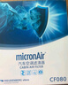 【9成新】科德寶空調(diào)濾清器PM2.5帶碳CF080適用起亞K5嘉華KX7索納塔九代庫(kù)斯途 曬單實(shí)拍圖