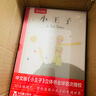 小王子-世界經(jīng)典立體書(shū)珍藏版 兒童文學(xué)硬殼繪本課外閱讀故事書(shū)童話(huà)故事繪本生日禮物無(wú)刪減版課外閱讀 年貨節情人節兒童節送禮 世界經(jīng)典立體書(shū)珍藏版-小王子 曬單實(shí)拍圖