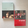 昨天的中國(guó)+昨天的青春 攝影大師布列松馬克呂布劉香成閻雷任曙林 藝術(shù)紀(jì)實(shí)攝影作品集影像資料書籍 后浪正版 曬單實(shí)拍圖