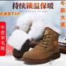 回力君棉鞋東北零下40度冬季羊毛雪地靴男防寒靴保暖大馬丁靴戶外勞保鞋 特厚純羊毛一體 41 曬單實拍圖