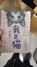 我是貓 夏目漱石 曬單實(shí)拍圖
