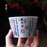 百弘 臨摹蘭亭序主人杯 景德鎮茶具手寫(xiě)柴窯青花瓷茶杯仿古瓷品茗杯 曬單實(shí)拍圖