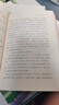 親近母語·經(jīng)典童書閱讀指導版：小狐貍阿權 曬單實拍圖