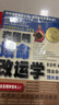 【絕版舊書】李居明談四季人生：餓命改運(yùn)學(xué) 江西高校出版社 曬單實拍圖