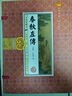 春秋左傳（套裝共6冊 國學(xué)典藏 線(xiàn)裝書(shū)系 插圖版） 曬單實(shí)拍圖