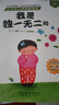 小學(xué)生心理健康閱讀 找呀找個(gè)好朋友 找呀找個(gè)好朋友 曬單實(shí)拍圖