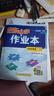 2026春新版 啟東中學(xué)作業(yè)本七年級英語(yǔ)下冊譯林版YL版 龍門(mén)書(shū)局同步訓練七年級下冊英語(yǔ)測試卷課時(shí)作業(yè)本 七年級下冊 英語(yǔ) 譯林版 曬單實(shí)拍圖