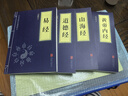 中華國學(xué)經(jīng)典精粹（套裝全4冊）山海經(jīng)+黃帝內經(jīng)+道德經(jīng)+易經(jīng) 國學(xué)四大奇書(shū) 成功謀略書(shū)籍 曬單實(shí)拍圖