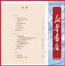 新華書店人教版高中語文必修上冊(cè)語文書課本人教版高一上冊(cè)語文書教材必修一1語文書教科書教材人民教育出版社必修一語文 曬單實(shí)拍圖