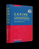 【新華書店】古漢語常用字字典第6版 王力 第六版 商務(wù)印書館 中小學(xué)生學(xué)習(xí)古代漢語字典常用工具書 曬單實(shí)拍圖