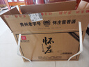 懷莊 珍藏臻品 醬香型白酒 53度 500ml*4瓶整箱 禮盒帶酒具杯宴請送禮 曬單實(shí)拍圖