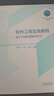 【101教材】軟件工程實(shí)踐教程——基于開(kāi)源和群智的方法 曬單實(shí)拍圖