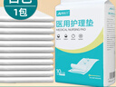 奧科力醫用護理墊60*90CM孕婦老年人用護理墊兒童隔尿墊一次性隔尿墊 加厚一包裝（合計10片） 曬單實(shí)拍圖