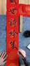 御書(shū)房 萬(wàn)年紅宣紙長(cháng)卷對聯(lián)紙春聯(lián)描金龍鳳半生半熟大紅紙窗花剪紙刻紙手寫(xiě)毛筆字書(shū)法作品紙寫(xiě)春聯(lián)的大紅紙 經(jīng)典款【年年有魚(yú)】 寬17cm*長(cháng)20米 曬單實(shí)拍圖