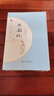 西廂記 商務(wù)印書(shū)館品質(zhì)出版中國古典文學(xué) 價(jià)值解讀 引導人生成長(cháng) 曬單實(shí)拍圖