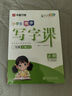 【2025秋新】一年級上冊小學生2025秋新語文同步練字帖筆順筆畫練字紙華夏萬卷寫字課人教版正楷書法描紅練字本 天天練拼音本田字格生字抄寫本（共2冊） 曬單實拍圖