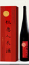 醉鵝娘廣寒記紅酒但愿人長酒蛇年送禮軟濃葡萄酒宴請婚禮家宴禮盒可刻字 【贈(zèng)小長酒*1】日常送禮｜但愿人長酒單支裝 曬單實(shí)拍圖