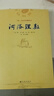 河洛理數(shù) 曬單實(shí)拍圖