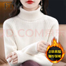 斐特瑪加厚羊毛打底衫女冬季套頭內搭毛衣女士高領(lǐng)針織衫秋冬新款上衣 奶白色 2XL 曬單實(shí)拍圖