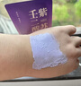 ELL清潔泥膜紫蘇壬二酸控油祛痘收毛孔粗大保濕舒緩緊致肌膚涂抹面膜 【拍1發(fā)24】植酸清肌清潔泥膜*2 曬單實拍圖