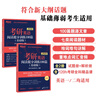 新東方2026考研英語 完形填空與閱讀理解PART B(新題型)英語一 英語二專項訓練模擬題練習題 2026考研英語閱讀100篇（基礎版） 曬單實拍圖