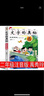 注音版 文字的奧秘 楊一鐸、禹秀玲著(zhù)全套123  二年級下冊必讀課外書(shū)小學(xué)生正版老師推薦閱讀少兒書(shū)籍兒童讀物廣西人民出版社三毛流浪記第一次提問(wèn)圖書(shū)館去旅行晴天有時(shí)下豬 文字的奧秘 楊一鐸、禹秀玲著(zhù) 注 曬單實(shí)拍圖
