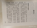 黃帝內(nèi)經(jīng)·素問（大字誦讀版）（中醫(yī)十大經(jīng)典系列） 曬單實(shí)拍圖