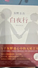 長安的荔枝 太白金星有點煩 食南之徒 大醫(yī) 破曉篇 全兩冊 兩京十五日 風起隴西 【單本套裝可自選】 馬伯庸新書長篇歷史小說 鳳凰新華書店旗艦店 太白金星有點煩【定價45】 曬單實拍圖