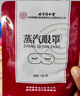 同仁堂蒸汽眼罩熱敷花青素洋甘菊50片睡眠遮光發(fā)熱眼罩黑眼圈緩解眼疲勞 曬單實(shí)拍圖