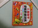 兒童數(shù)學(xué)邏輯思維訓(xùn)練5-6歲 兒童全腦開發(fā)專注力邏輯力想象力幼小銜接早教益智游戲上書香節(jié)閱讀節(jié)  曬單實拍圖