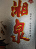 酒鬼【關(guān)注店鋪】湘泉盒優(yōu) 馥郁香型白酒 新老包裝隨機(jī)發(fā)貨 禮盒裝 54度 500mL 2瓶 湘泉盒優(yōu) 曬單實(shí)拍圖