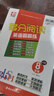 2025秋新版 多分閱讀英語(yǔ)周周練 八年級A版 廣東初二8上 短文填空閱讀理解完形填空 初二多分英語(yǔ)語(yǔ)法專(zhuān)項訓練第6次 2025秋 多分閱讀英語(yǔ)周周練 八年級A版 曬單實(shí)拍圖