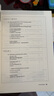 新東方 托業(yè)聽力專項(xiàng)突破 韓國暢銷托業(yè)書之一 新東方引進(jìn) 全新改版 曬單實(shí)拍圖