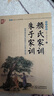 書聲瑯瑯 國學誦讀--顏氏家訓.朱子家訓 曬單實拍圖