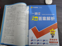 金考卷 高考一遍過】天星2026高考一遍過數(shù)學(xué)語文英語物理化學(xué)高考真題新題必刷題高三一輪復(fù)習(xí)資料高考基礎(chǔ)題 數(shù)學(xué)【全國通用】 曬單實拍圖