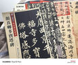 魏碑大觀(guān)（套裝全二冊） 曬單實(shí)拍圖