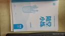 【江蘇專用】2025新版課時作業(yè)本初中七年級上數(shù)學(xué)八年級九年級上冊下冊語文數(shù)學(xué)英語物理化學(xué)政治歷史人教版蘇科版譯林版初一二三江蘇教版練習(xí)冊 8年級下冊 物理(蘇科版·江蘇) 曬單實(shí)拍圖