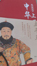 【完整無刪減】中華上下五千年（套裝共6冊 珍藏版） 初中生青少年成人版白話文 中國通史原版歷史書籍 曬單實拍圖