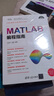 MATLAB編程指南/科學(xué)與工程計算技術(shù)叢書 曬單實拍圖