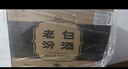汾酒山西杏花村清香型白酒整箱禮盒糧食釀造商務(wù)宴請送禮佳品 53度 475mL 6瓶 汾酒老白汾10 曬單實拍圖
