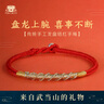武當山太極盤(pán)龍結紅繩女手工編織手繩男民族風(fēng)情侶簡(jiǎn)約百搭手鏈本命年手繩龍盤(pán)柱16手圍（體重105-120斤） 曬單實(shí)拍圖