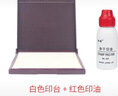 亞信Arxin 財(cái)務(wù)特大號印章手掌印臺 w-114公檢法大印臺 25*23厘米 紅色 曬單實(shí)拍圖