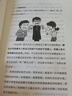 【家庭必備】民法典法律常識案例圖解法律啟蒙書(shū)家庭糾紛法律維權個(gè)人人民群眾利益維護 這才是孩子愛(ài)看的法律啟蒙書(shū) 法律常識全知道（專(zhuān)享價(jià)） 曬單實(shí)拍圖