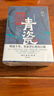 包郵 新青瓷（上下冊） 肖仁福作品 浮石說(shuō) 擔當1+2  官場(chǎng)小說(shuō) 非浮石《青瓷》修訂版 “中國式關(guān)系” 官場(chǎng)關(guān)系 政商關(guān)系 名家王躍文 新華先鋒 新青瓷（上下2冊）附贈浮石說(shuō) 曬單實(shí)拍圖