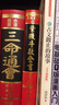 正版 紫微斗數全書(shū) 正宗占星術(shù) 南北山人編注 陳希夷原著(zhù)  集文書(shū)局 倪海廈天紀推薦指定參考書(shū) 包郵 曬單實(shí)拍圖