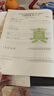 【名校精選 重慶發(fā)貨次日達(dá)】重慶小升初2025新版重慶十大名校入學(xué)分班真卷語文數(shù)學(xué)小升初真題試卷重慶市重點(diǎn)名校招生真卷小學(xué)語文數(shù)學(xué)畢業(yè)升學(xué)真題總復(fù)習(xí)七龍珠奧數(shù)真題 【數(shù)學(xué)-156套】 2025新版現(xiàn)貨 曬單實(shí)拍圖